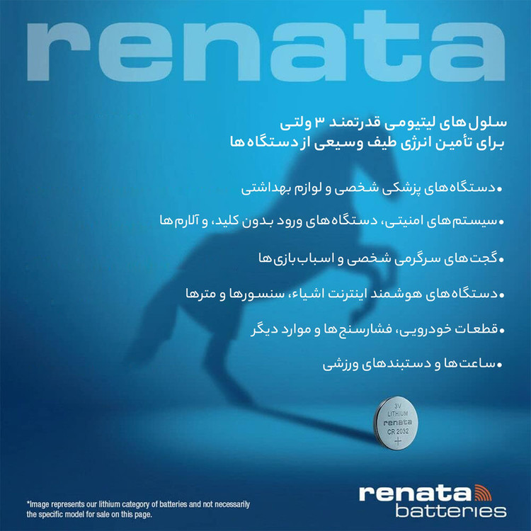 باتری سکه ای رناتا مدل CR2320