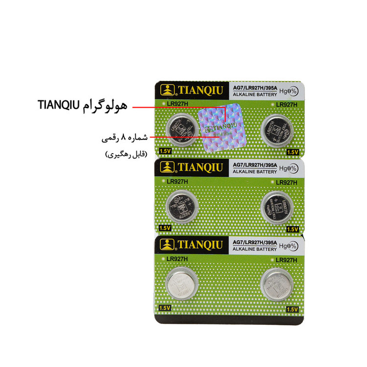 باتری ساعت تیانکیو مدل AG7 – LR 927 H Original بسته شش عددی