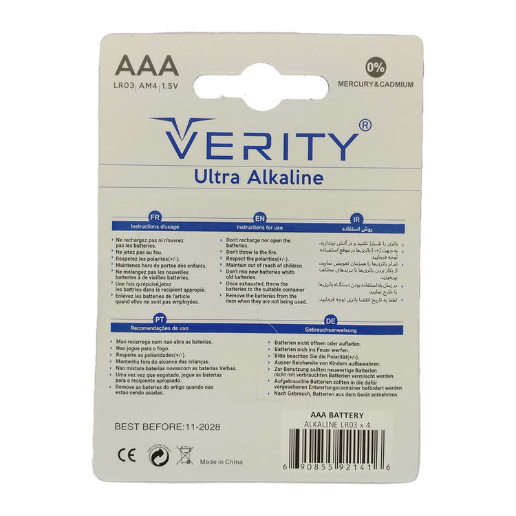 باتری نیم قلمی وریتی مدل Ultra Alkaline بسته چهار عددی