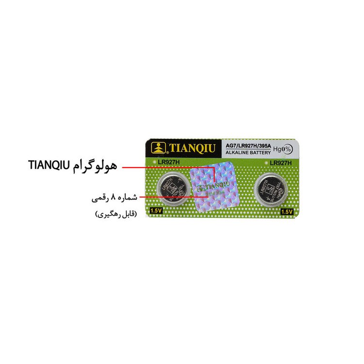باتری ساعت تیانکیو مدل AG7 – LR 927 H Original بسته دو عددی