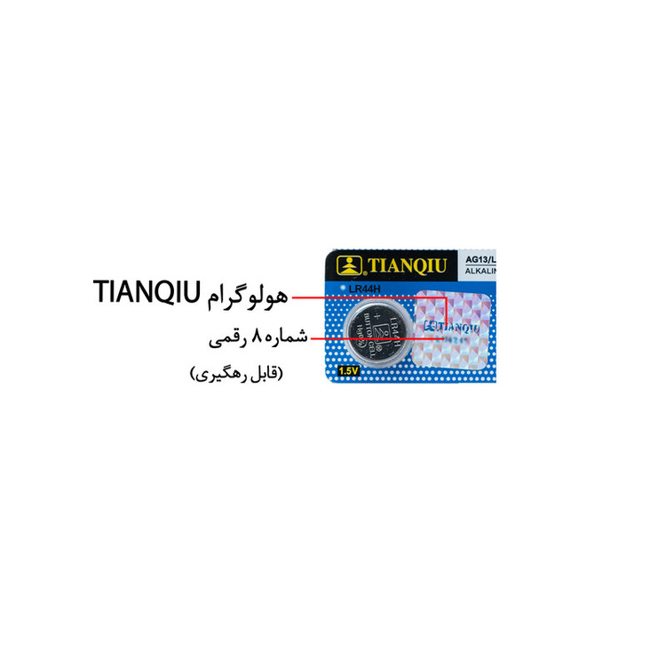 باتری ساعت تیانکیو مدل AG13 - LR44 H