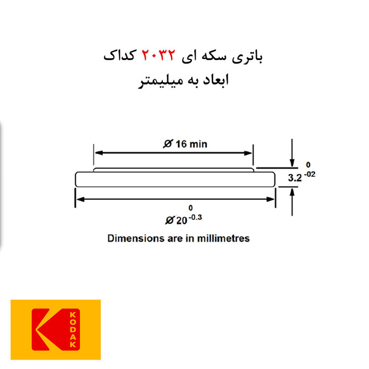 باتری سکه ای کداک مدل CR2032