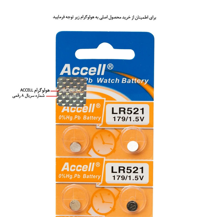 باتری ساعت اکسل مدل LR 521 بسته دو عددی