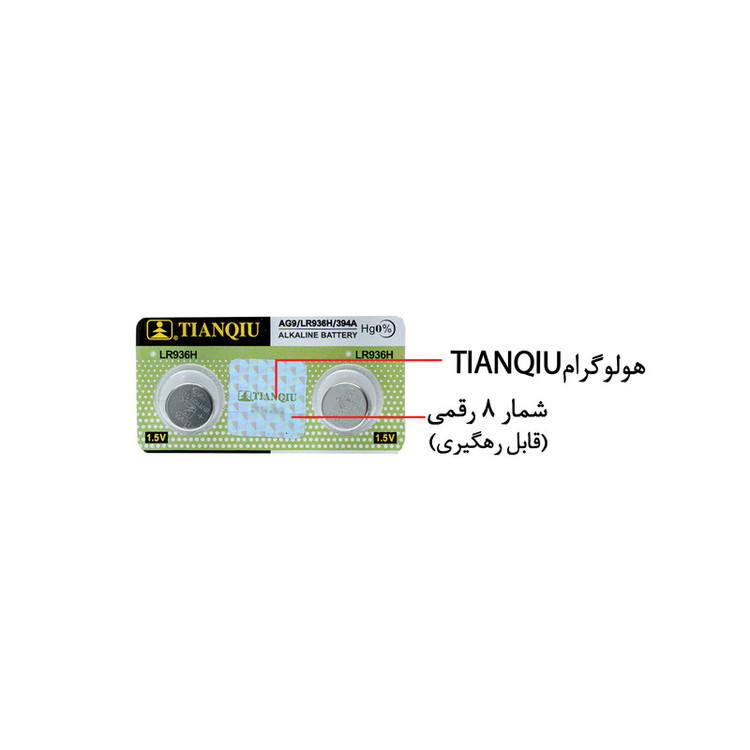 باتری سکه ای تیانکیو مدل AG9 - LR936 بسته دو عددی