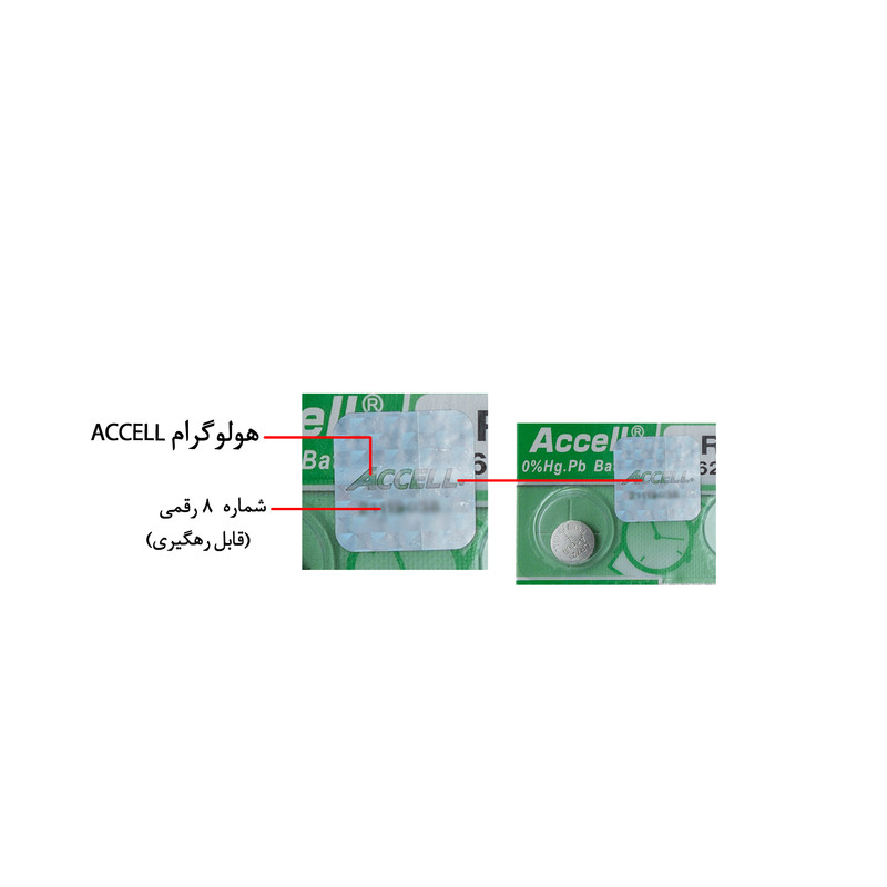 باتری ساعت اکسل مدل LR721