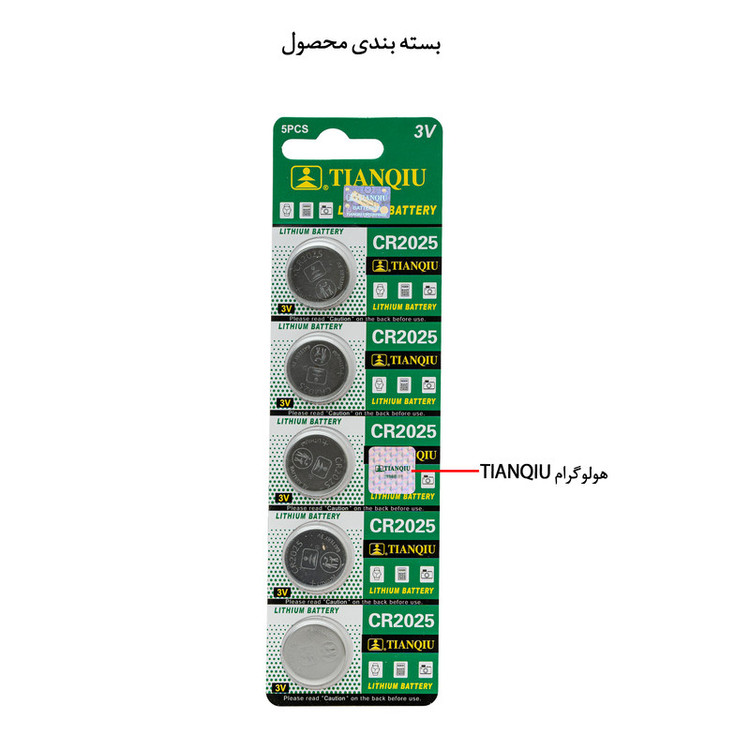 باتری سکه ای تیانکیو مدل CR2025 بسته ۵ عددی