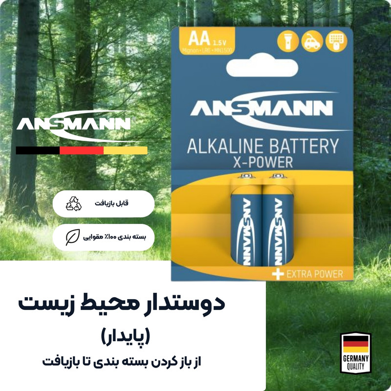 باتری قلمی آنسمن مدل ANSMANN Alkaline X-POWER بسته ۲ عددی