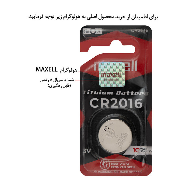 باتری سکه ای مکسل مدل CR 2016