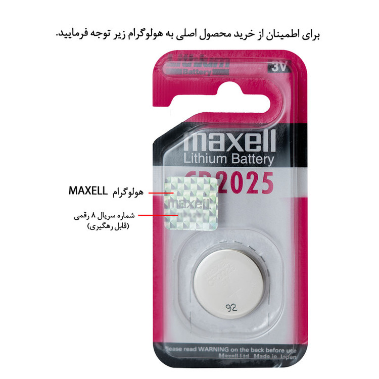 باتری سکه ای مکسل مدل CR2025 بسته دو عددی