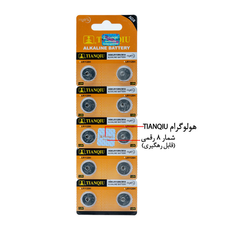 باتری سکه ای تیانکیو مدل AG8 – LR1120H - Original بسته 10 عددی