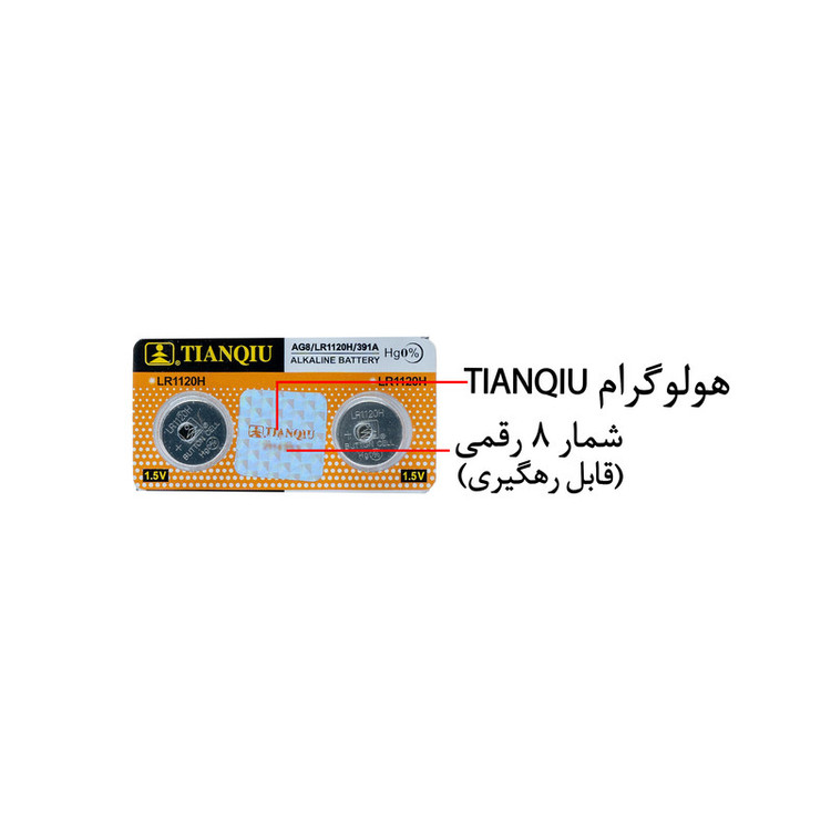 باتری سکه ای تیانکیو مدل AG8 – LR1120H - Original بسته 2 عددی