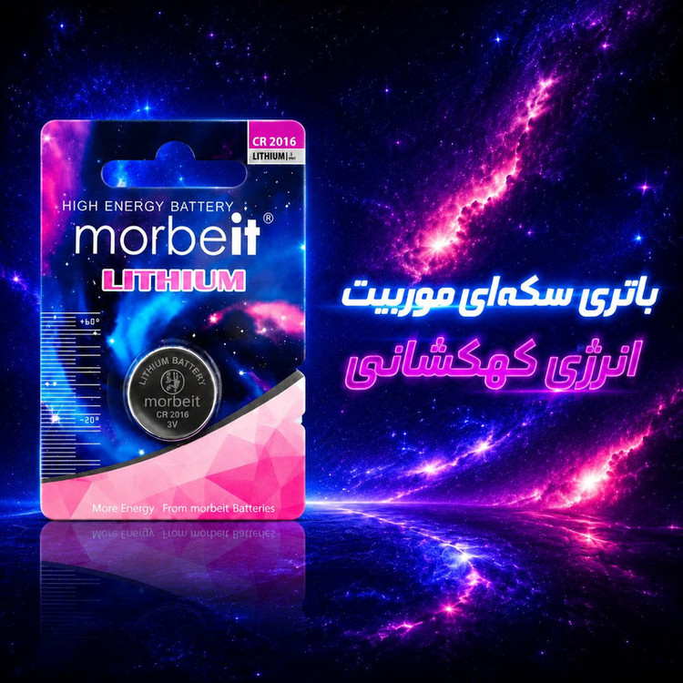 باتری سکه ای موربیت مدل 2016 بسته ۲ عددی