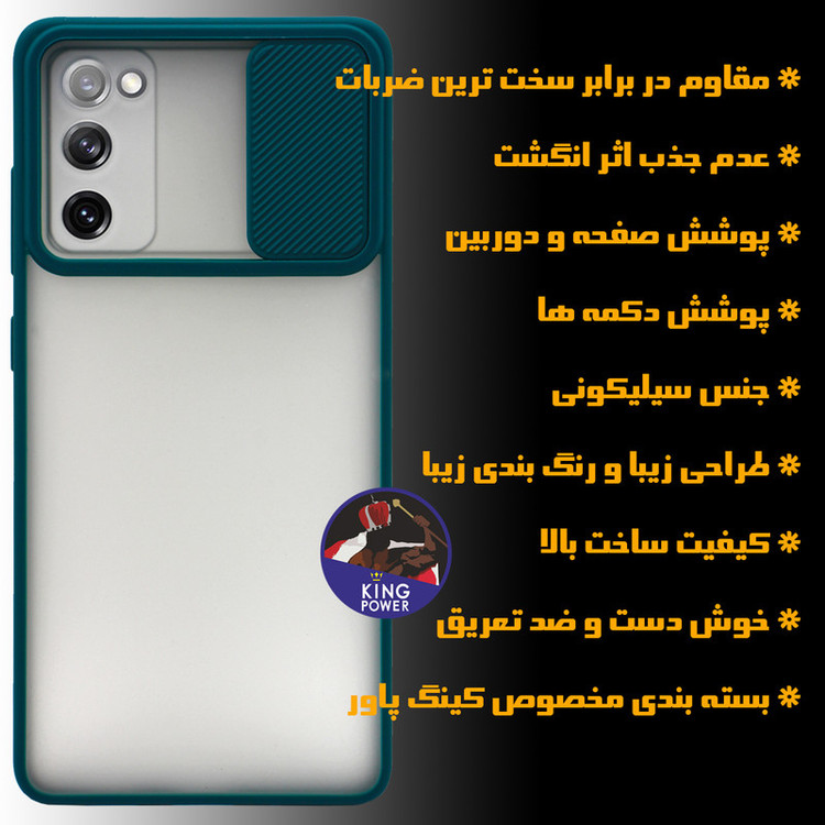 کاور کینگ پاور مدل PMK21 مناسب برای گوشی موبایل سامسونگ Galaxy S20 FE