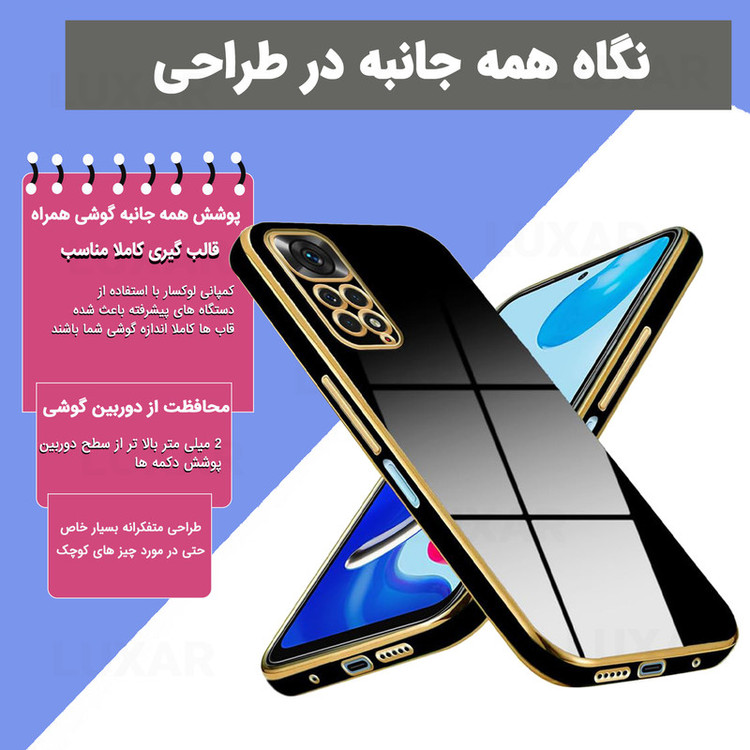کاور لوکسار مدل Stylish مناسب برای گوشی موبایل Redmi Note 12 pro 4G / Note 11 pro 4G - 5G global