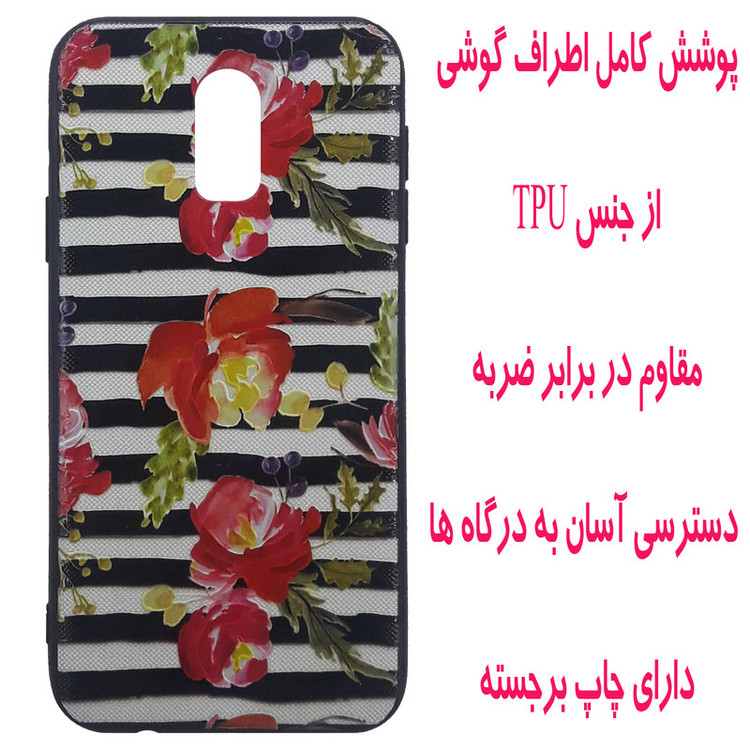 کاور مدل B0865 مناسب برای گوشی موبایل سامسونگ Galaxy C8
