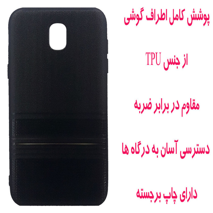 کاور مدل B0724 مناسب برای گوشی موبایل سامسونگ Galaxy J5 Pro / J530