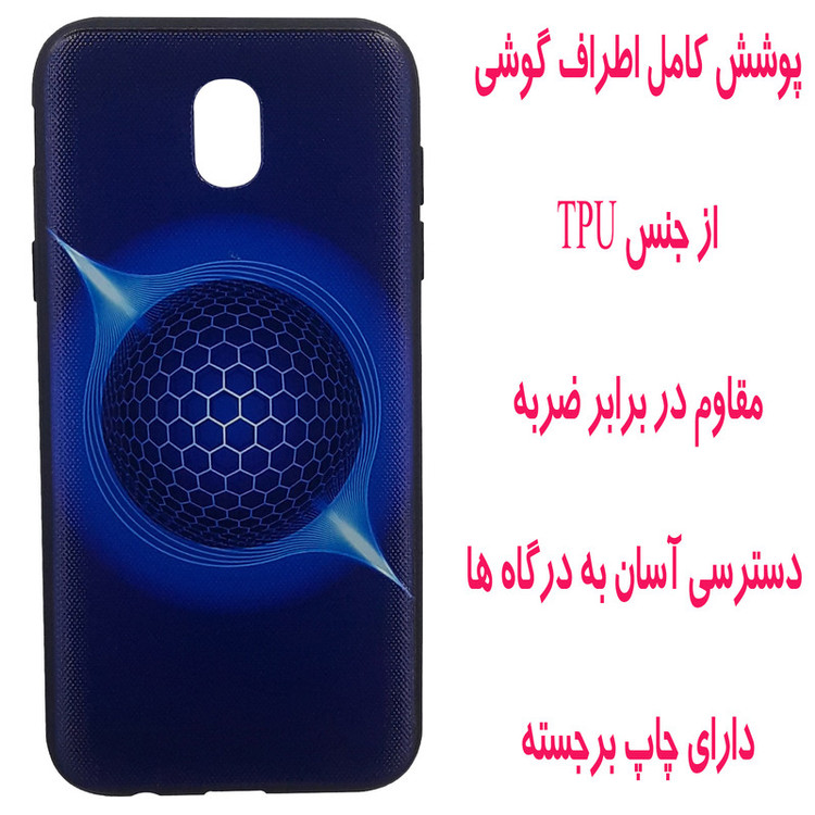 کاور مدل S0215 مناسب برای گوشی موبایل سامسونگ Galaxy J530 / J5 Pro