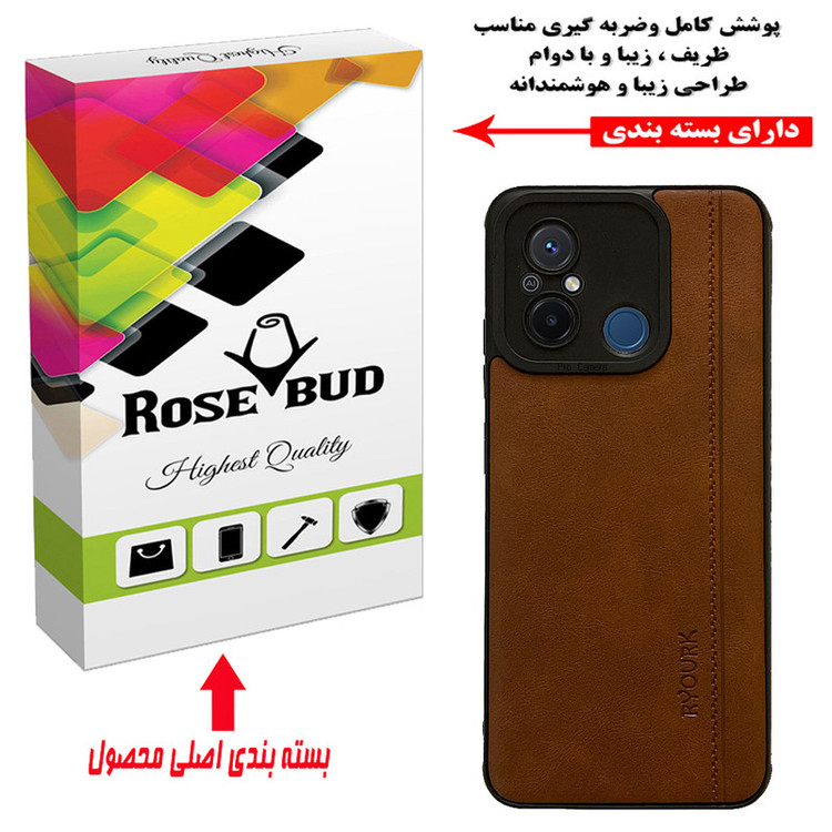 کاور رز باد مدل MRM12 مناسب برای گوشی موبایل شیائومی Redmi 12C / Redmi 11A / Poco C55