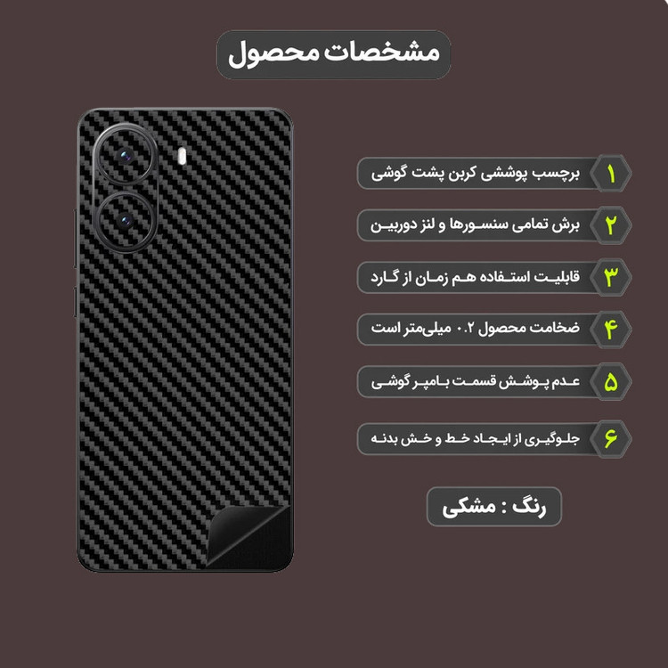 برچسب پوششی بستور مدل BT-Fiber طرح فیبر کربن مناسب برای گوشی موبایل سامسونگ Galaxy S21 Plus 5G