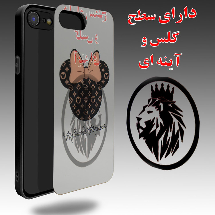 کاور لاین کینگ مدل Ayenehmikiمناسب برای گوشی موبایل اپل iPhone 7/8 به همراه پایه نگهدارنده