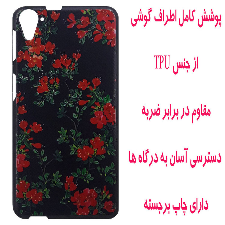 کاور مدل B0755 مناسب برای گوشی موبایل اچ تی سی Desire 826