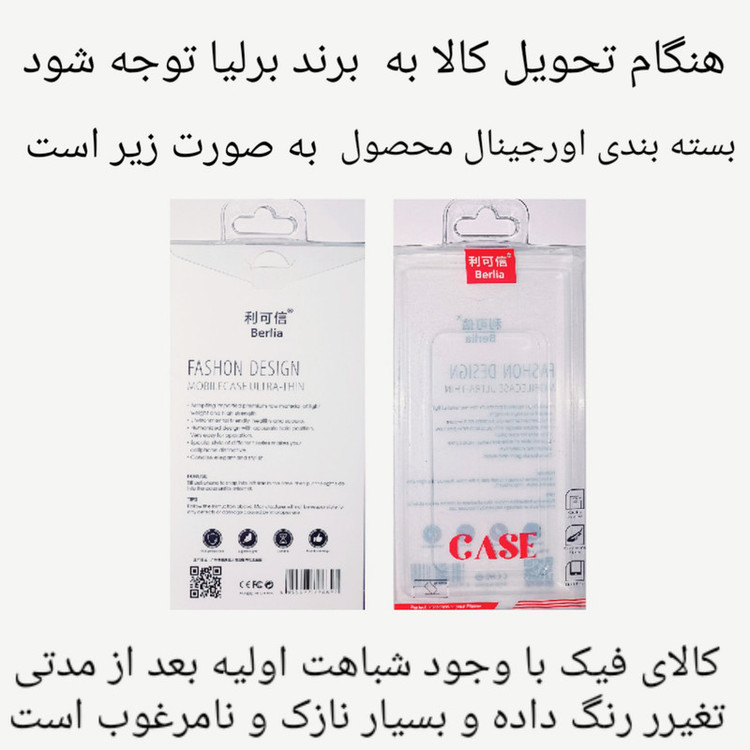 کاور برلیا مدل ژله ای مناسب برای گوشی موبایل اپل iphone Xs Max / XsMax / x max