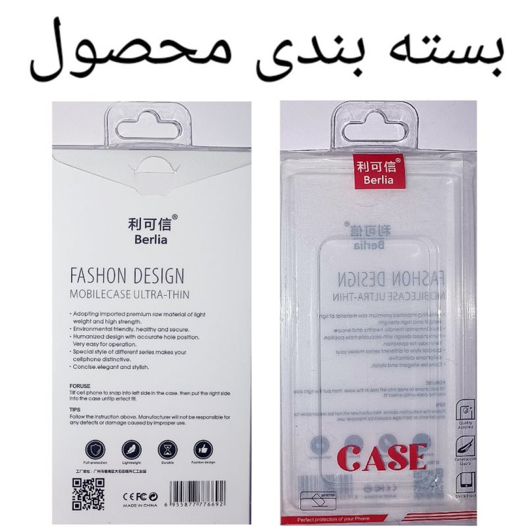 کاور برلیا مدل ژله ای مناسب برای گوشی موبایل اپل iphone Xs Max / XsMax / x max