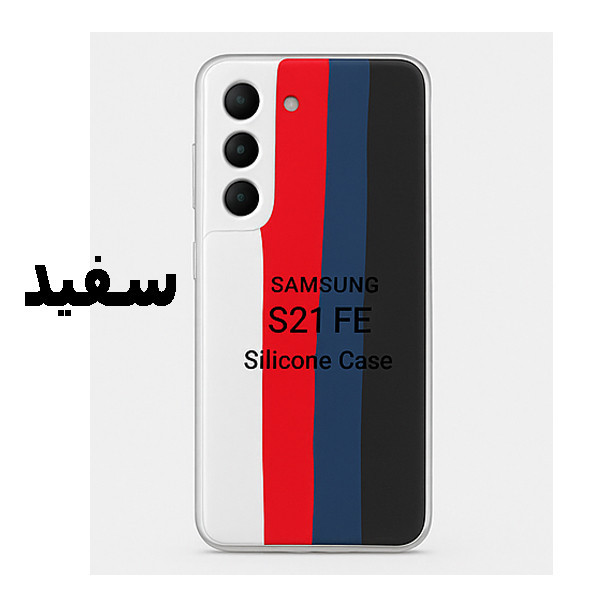 کاور مدل RANGI مناسب برای گوشی موبایل سامسونگ Galaxy S21 FE / S21FE