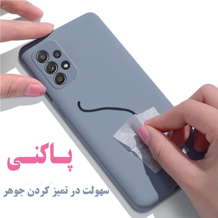 کاور مدل سیلیکون پاک کنی مناسب برای گوشی موبایل سامسونگ Galaxy A53