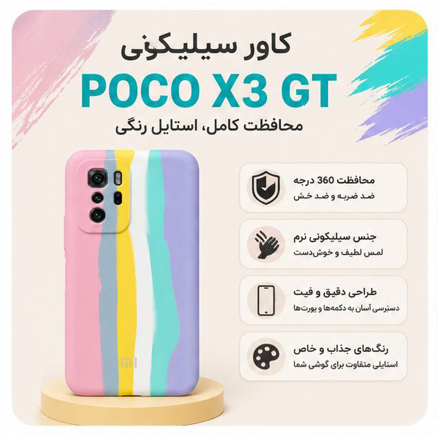کاور مدل px3gt مناسب برای گوشی موبایل شیائومی Poco X3 GT / Note10 Pro 5G