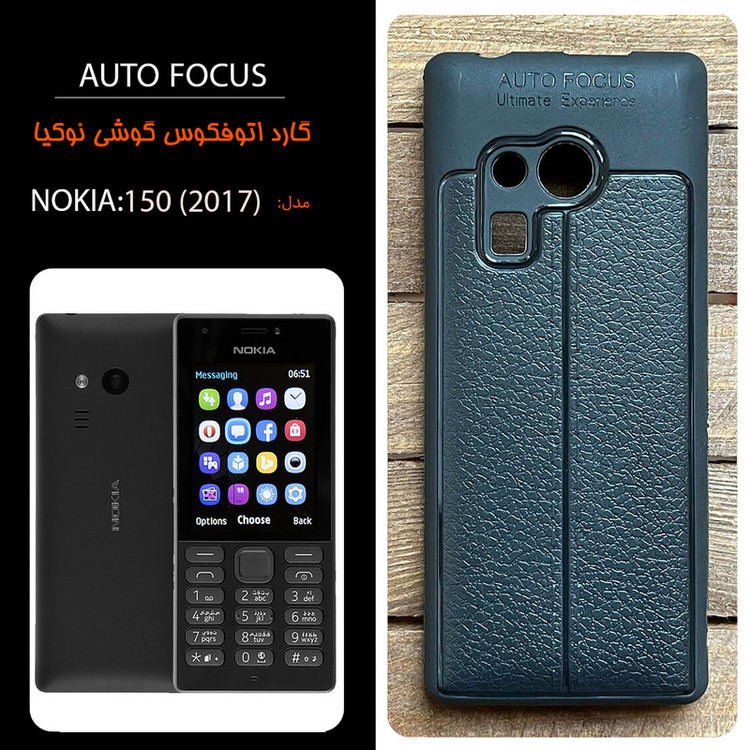 کاور مدل AUTO FOCUS مناسب برای گوشی موبایل نوکیا 216