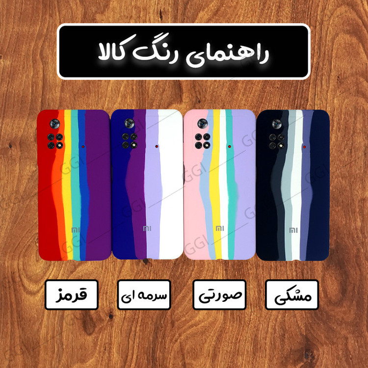 کاور گرین گارد مدل آبرنگی رنگین کمانی مناسب برای گوشی موبایل سامسونگ Galaxy A13 4G / A32 5G