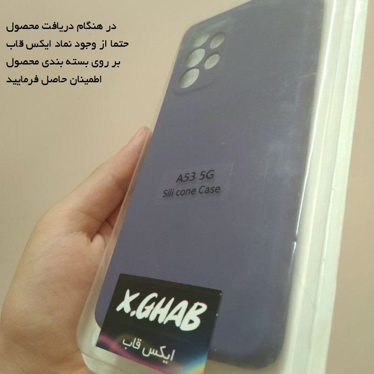 کاور ایکس قاب مدل سیلیکونی کد 535 مناسب برای گوشی موبایل سامسونگ Galaxy A53 5G
