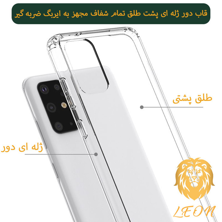 کاور لئون مدل shiny مناسب برای گوشی موبایل سامسونگ Galaxy A42