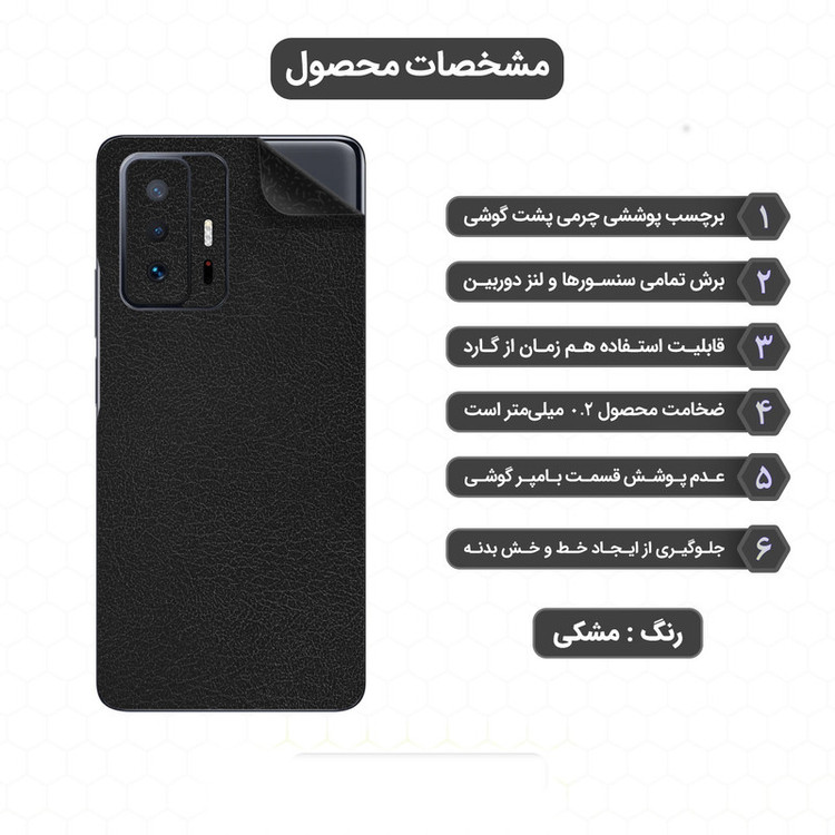 برچسب پوششی اینفینیتی مدل PRO CH مناسب برای گوشی موبایل وان پلاس Nord N100
