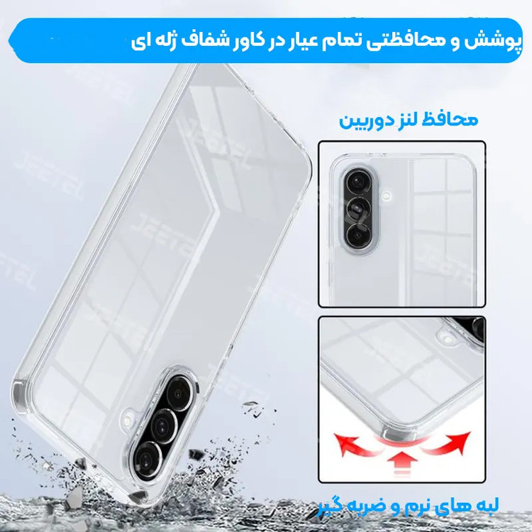 کاور مدل ژله ای مناسب برای گوشی موبایل سامسونگ GALAXY A07