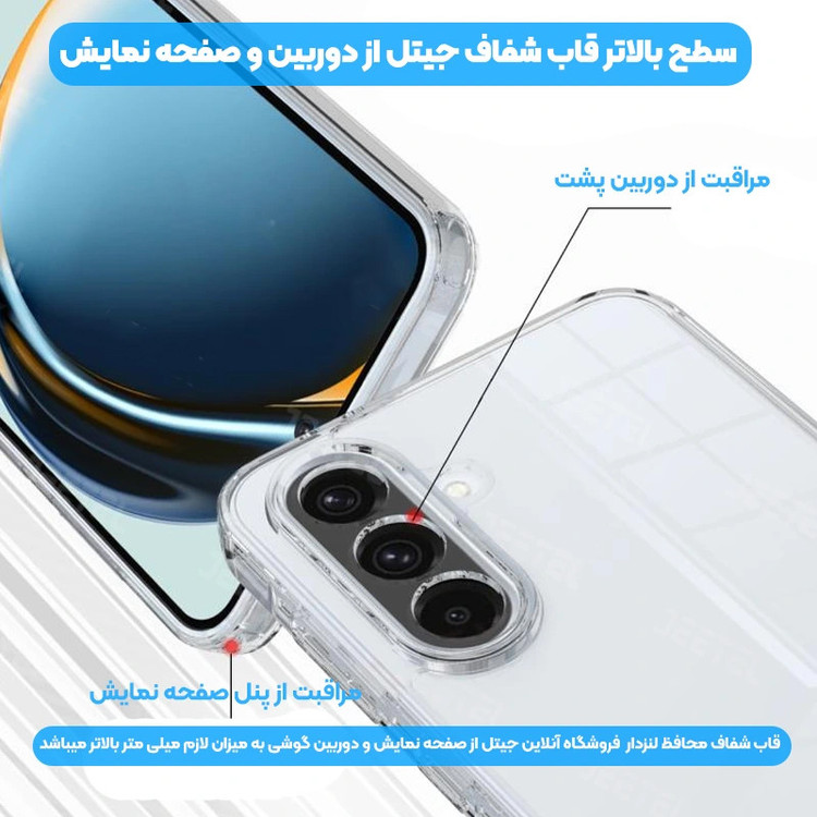 کاور مدل ژله ای مناسب برای گوشی موبایل سامسونگ GALAXY A07