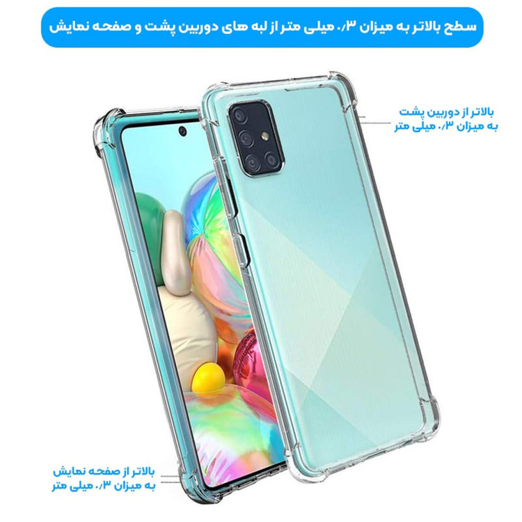 کاور ژله ای مدل AIRBAG مناسب برای گوشی موبایل سامسونگ Galaxy A51