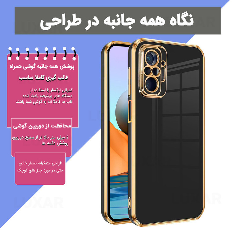 کاور لوکسار مدل Stylish مناسب برای گوشی موبایل شیائومی Redmi Note 10 Pro / Note 10 Pro Max