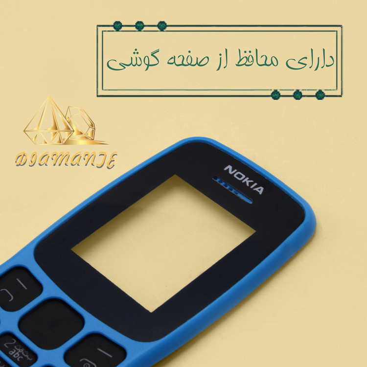 کاور دیامانته مدل Noki130 Gn مناسب برای گوشی موبایل نوکیا 130 2017