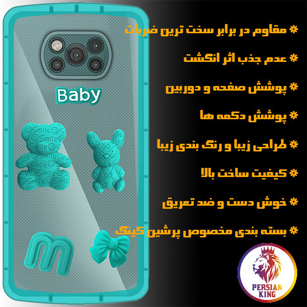 کاور پرشین کینگ مدل Baby 21 مناسب برای گوشی موبایل سامسونگ Galaxy A73 5G