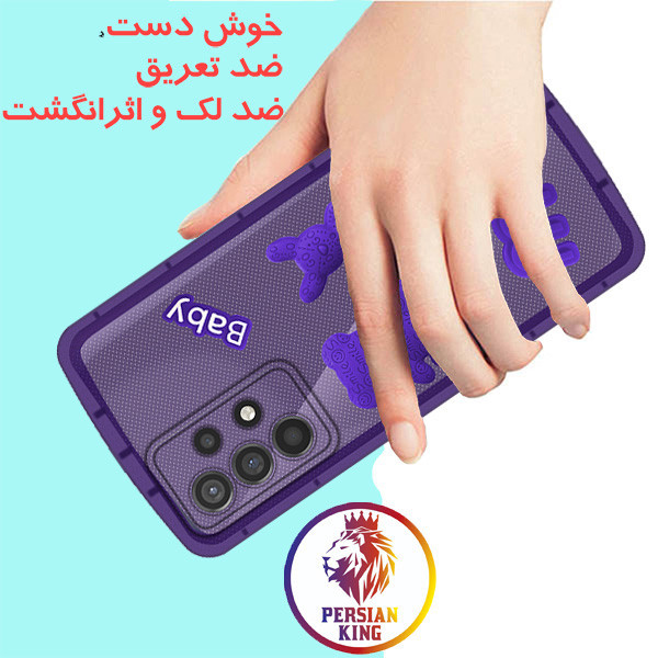 کاور پرشین کینگ مدل Baby 21 مناسب برای گوشی موبایل سامسونگ Galaxy A73 5G