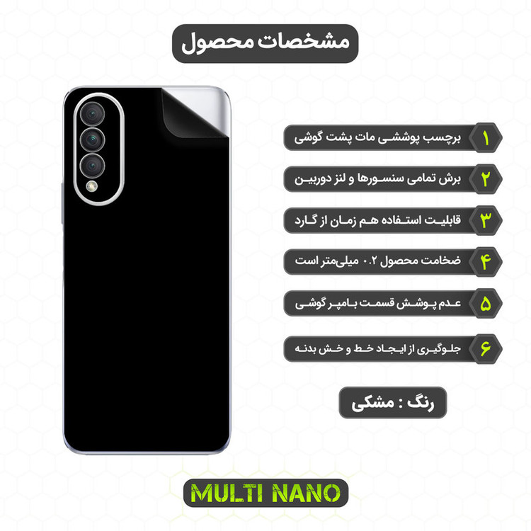 برچسب پوششی مولتی نانو مدل X-F1M مناسب برای گوشی موبایل هوآوی Nova 8 SE Youth
