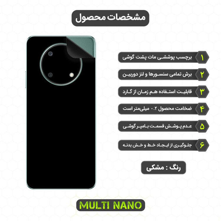 برچسب پوششی مولتی نانو مدل X-F1M مناسب برای گوشی موبایل هوآوی Nova Y90