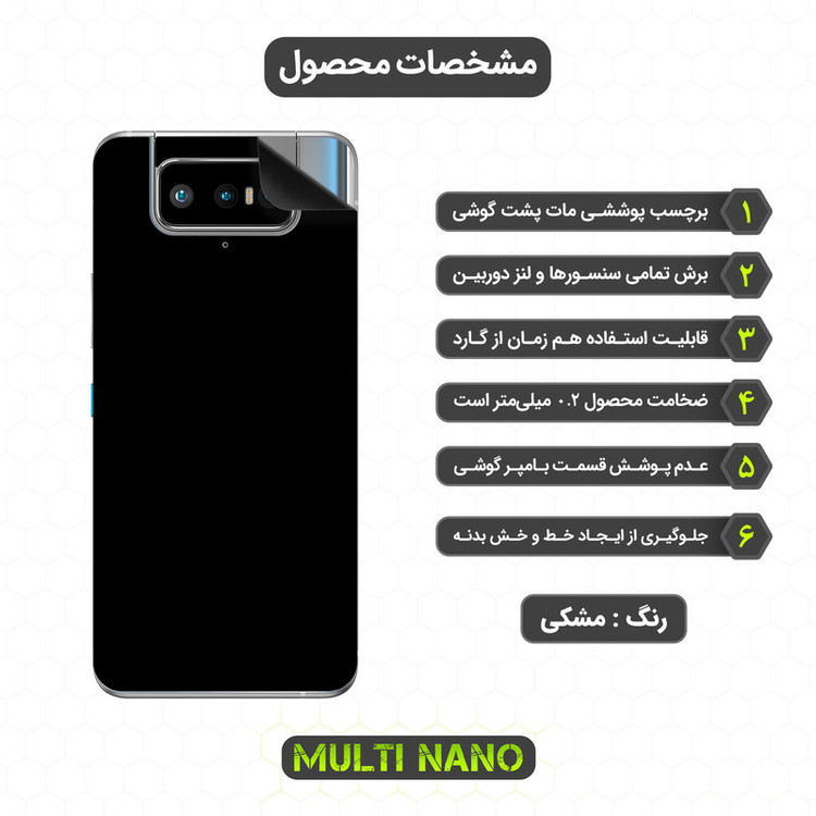 برچسب پوششی مولتی نانو مدل X-F1M مناسب برای گوشی موبایل ایسوس Zenfone 8 Flip / ZS672KS