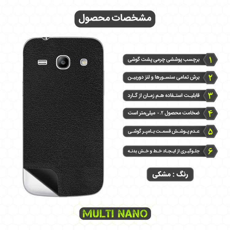 برچسب پوششی مولتی نانو مدل X-F1L مناسب برای گوشی موبایل سامسونگ Galaxy Trend 3