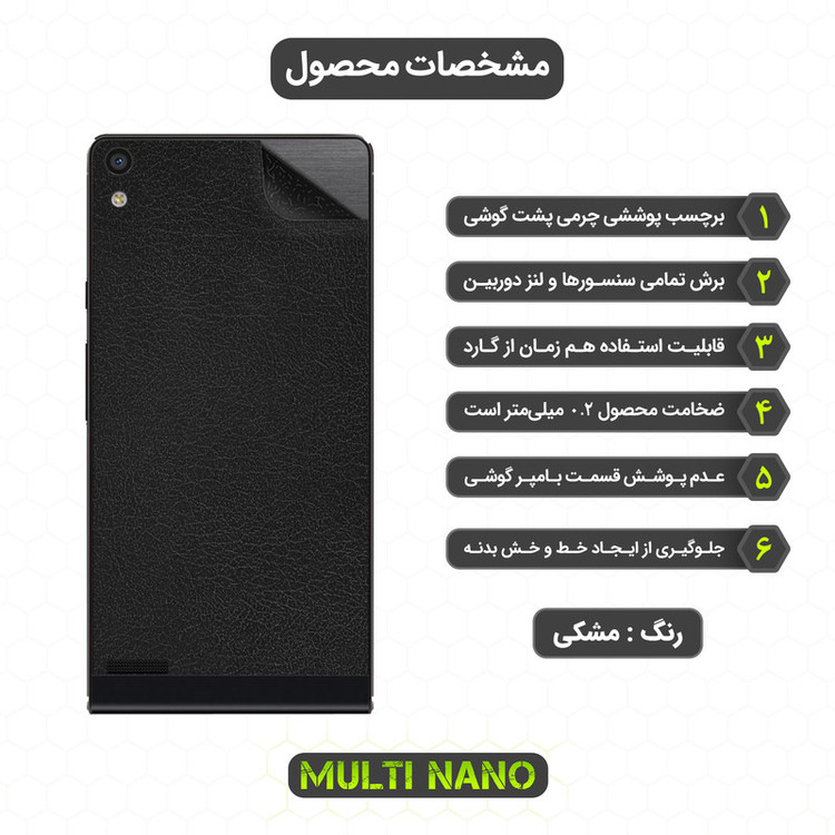برچسب پوششی مولتی نانو مدل X-F1L مناسب برای گوشی موبایل هوآوی Ascend P6