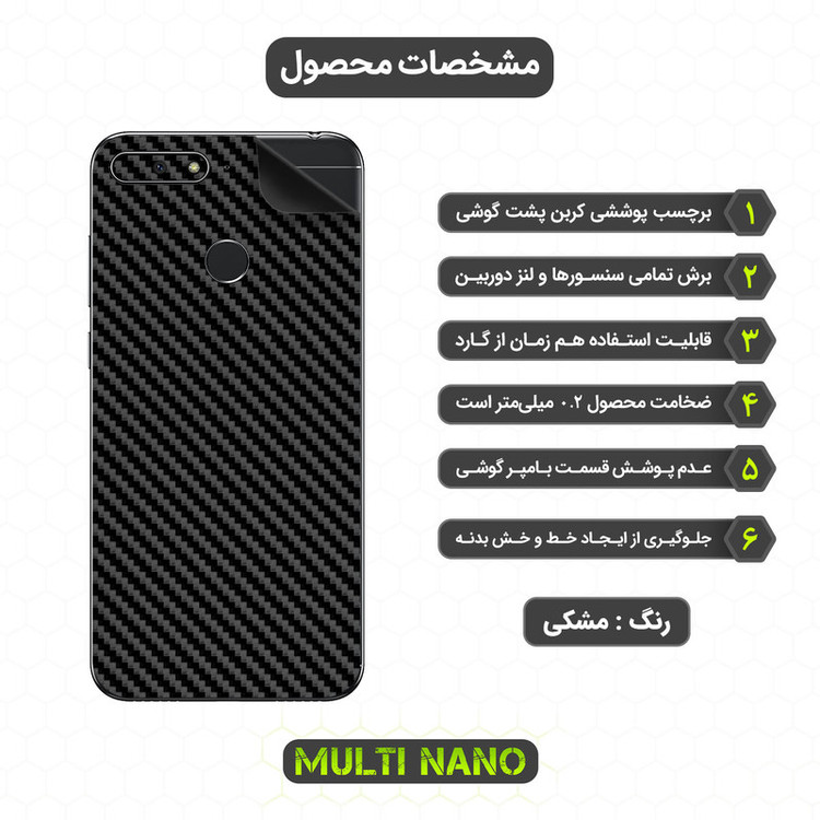برچسب پوششی مولتی نانو مدل X-F1C مناسب برای گوشی موبایل آنر 7A Pro