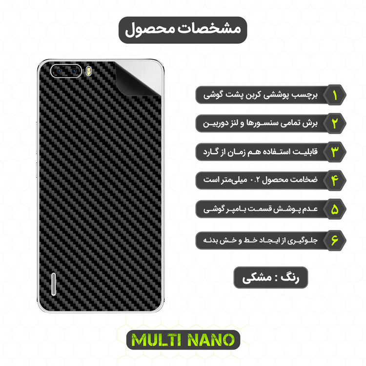 برچسب پوششی مولتی نانو مدل X-F1C مناسب برای گوشی موبایل آنر 6X 2014