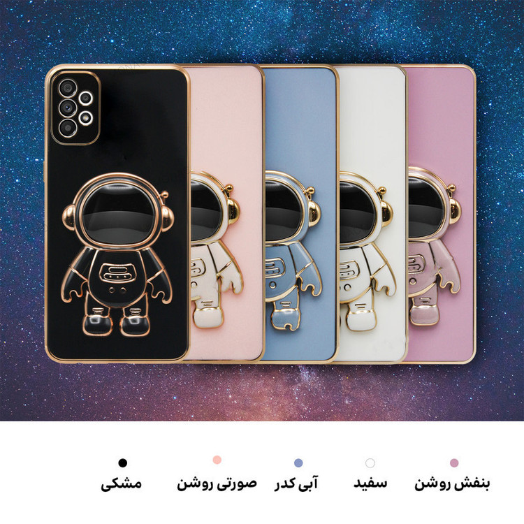 کاور گاردتک اساک فضانورد مدل astronaut مناسب برای گوشی موبایل سامسونگ Galaxy A33